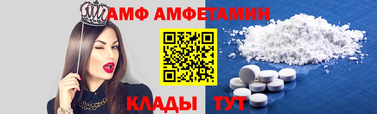 АМФЕТАМИН 98%  АМФЕТАМИН  Асбест  Вход с VPN  АМФЕТАМИН 