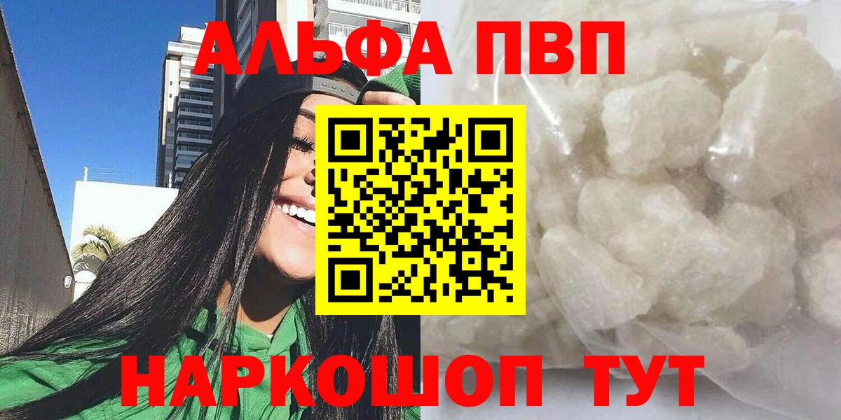 Асбест  APVP  Вход с VPN  APVP СК КРИС  Alpha-PVP Crystall 
