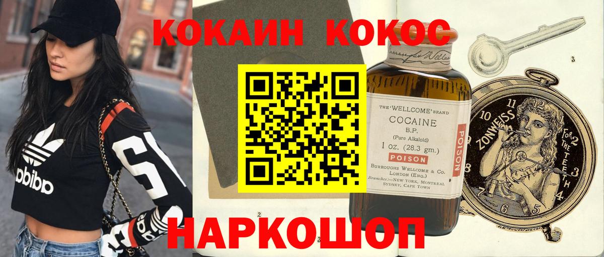 КОКАИН VHQ  Cocaine  COCAIN Columbia  Асбест  Вход с VPN 