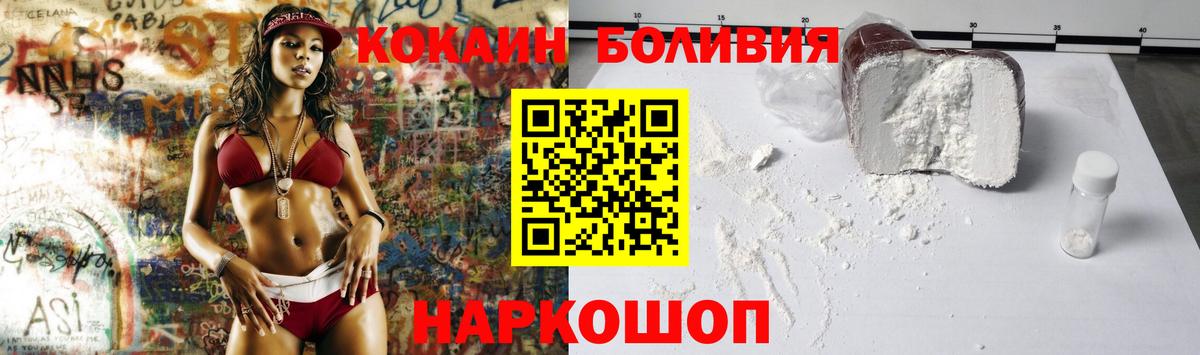 Cocaine Перу Асбест