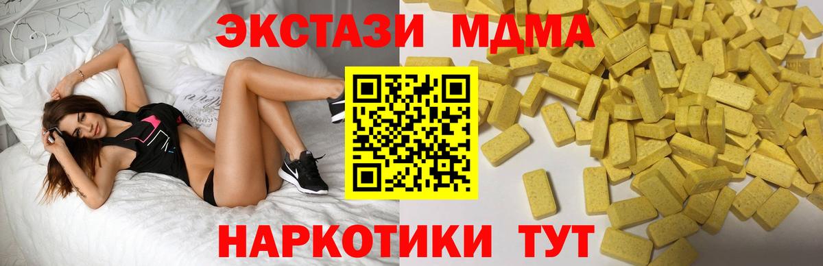 наркотики  Ecstasy  Асбест  ЭКСТАЗИ 250 мг  Вход с VPN  Ecstasy VHQ 