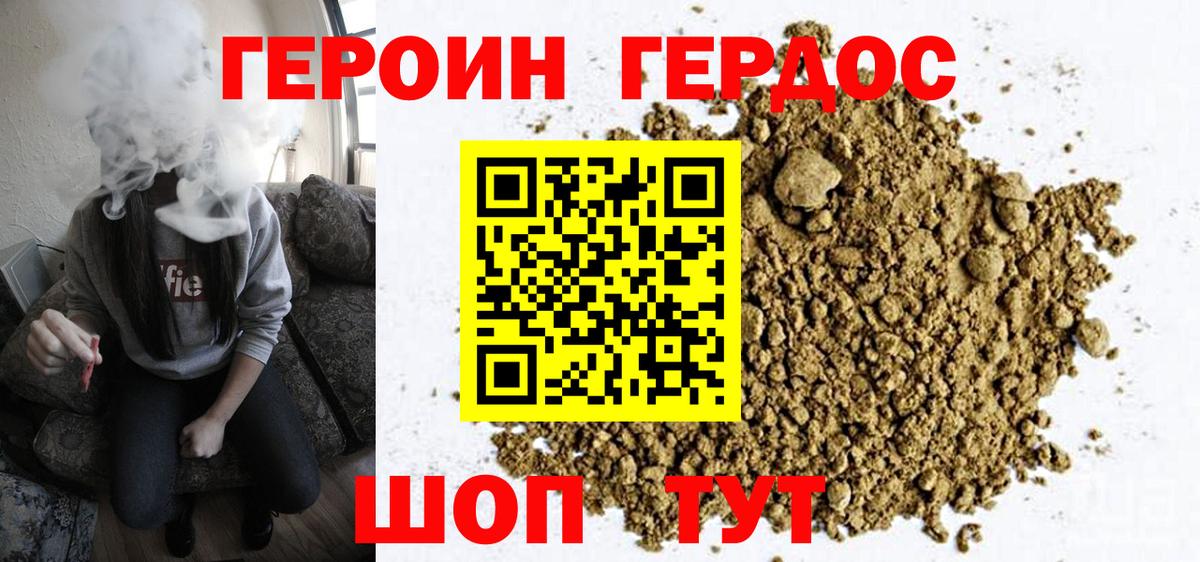 Асбест  ГЕРОИН герыч  Вход с VPN 