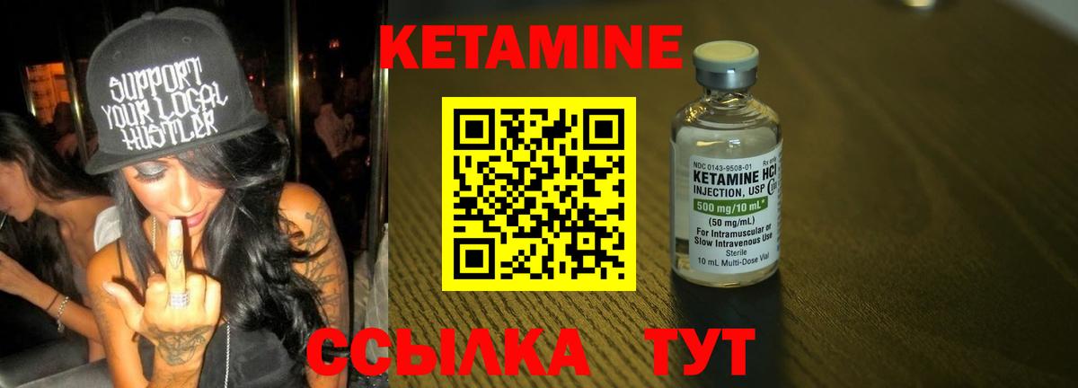 Асбест  КЕТАМИН ketamine  Вход с VPN 