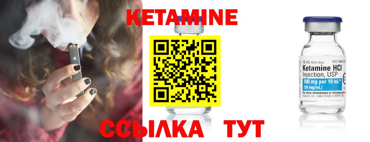 Кетамин ketamine Асбест