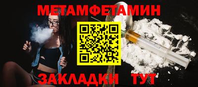 мет Татарск