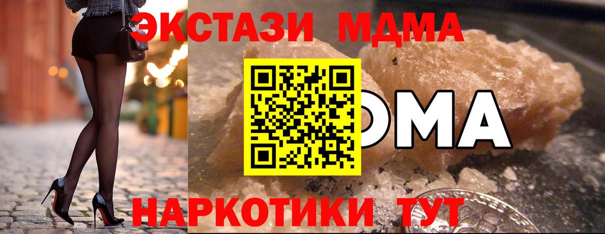 Асбест  MDMA  МДМА Molly  Вход с VPN  MDMA crystal 