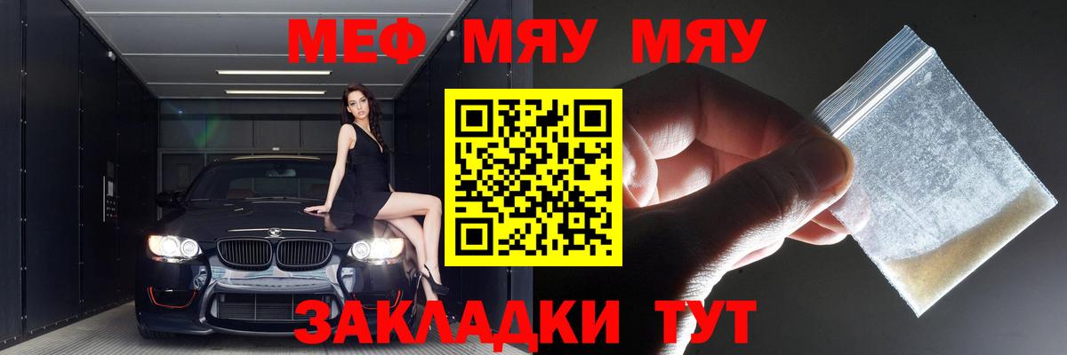 МЯУ-МЯУ  Вход с VPN  Асбест  МЯУ-МЯУ VHQ 