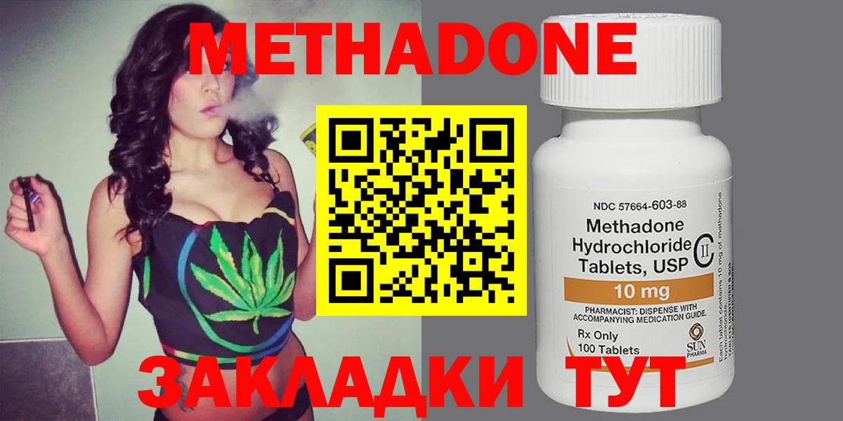 МЕТАДОН кристалл  Метадон methadone  Вход с VPN  МЕГА рабочий сайт  Асбест 