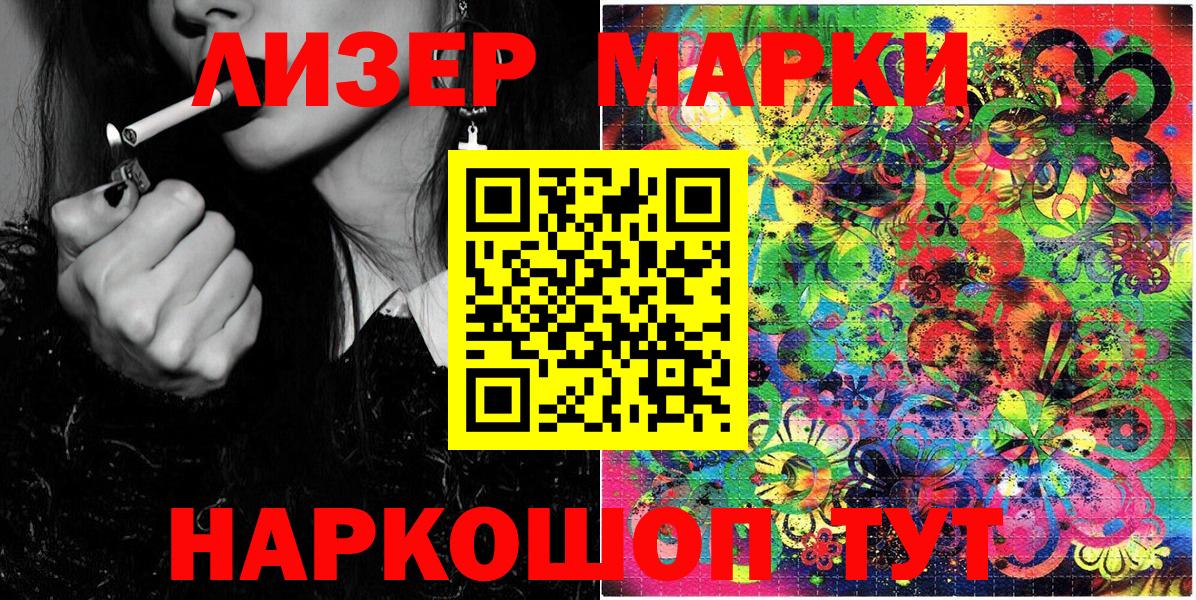 Марки NBOMe 1,5мг  Вход с VPN  Асбест  Марки NBOMe 1,5мг 