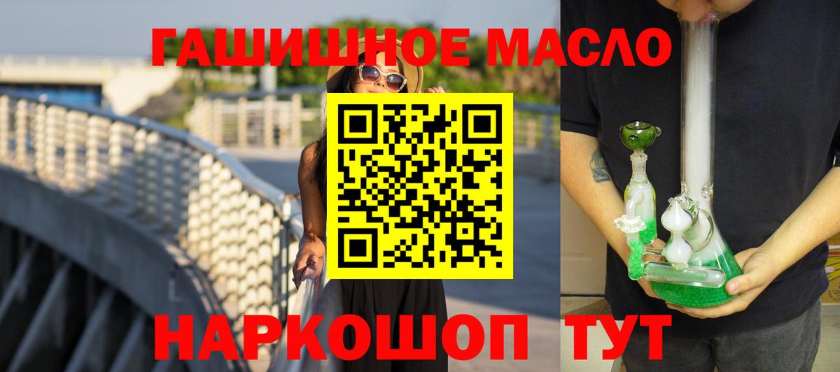 Дистиллят ТГК вейп  ТГК концентрат  Вход с VPN    tor  Асбест 