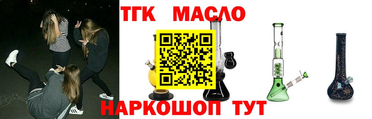 ТГК жижа Асбест